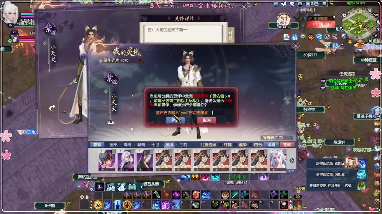 地狱打宝狼 第4段