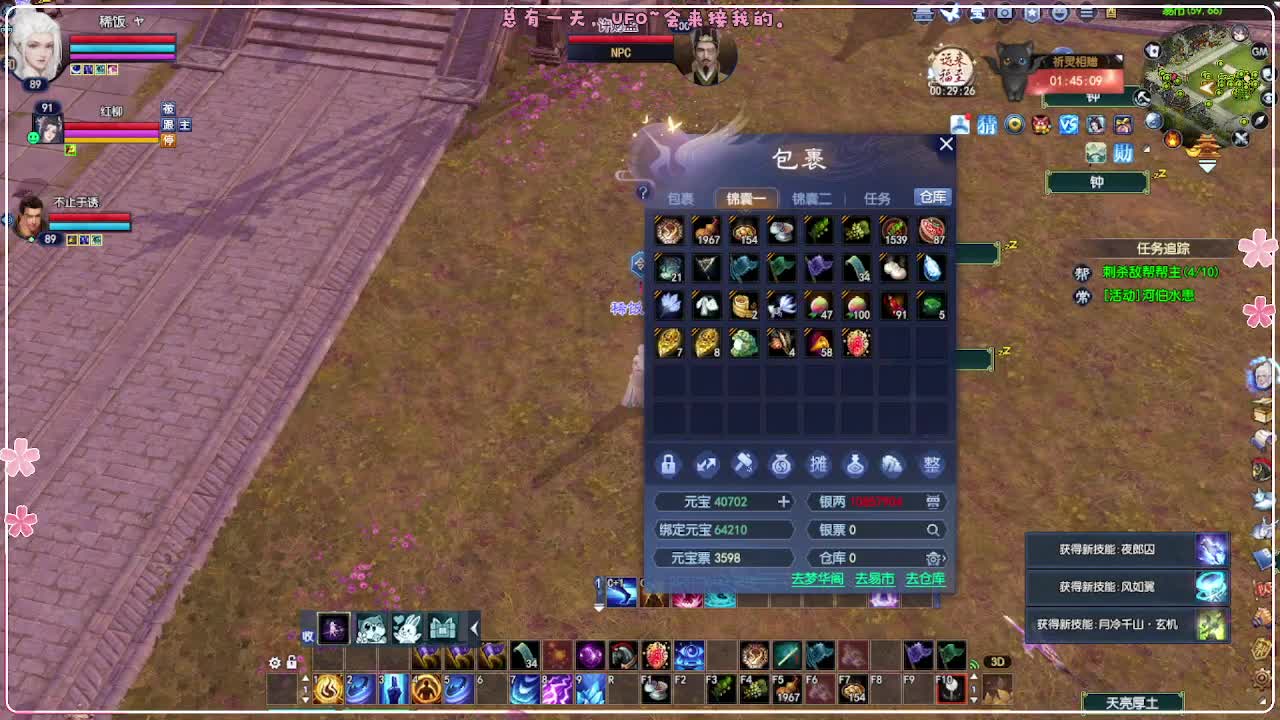 地狱打宝狼 第5段