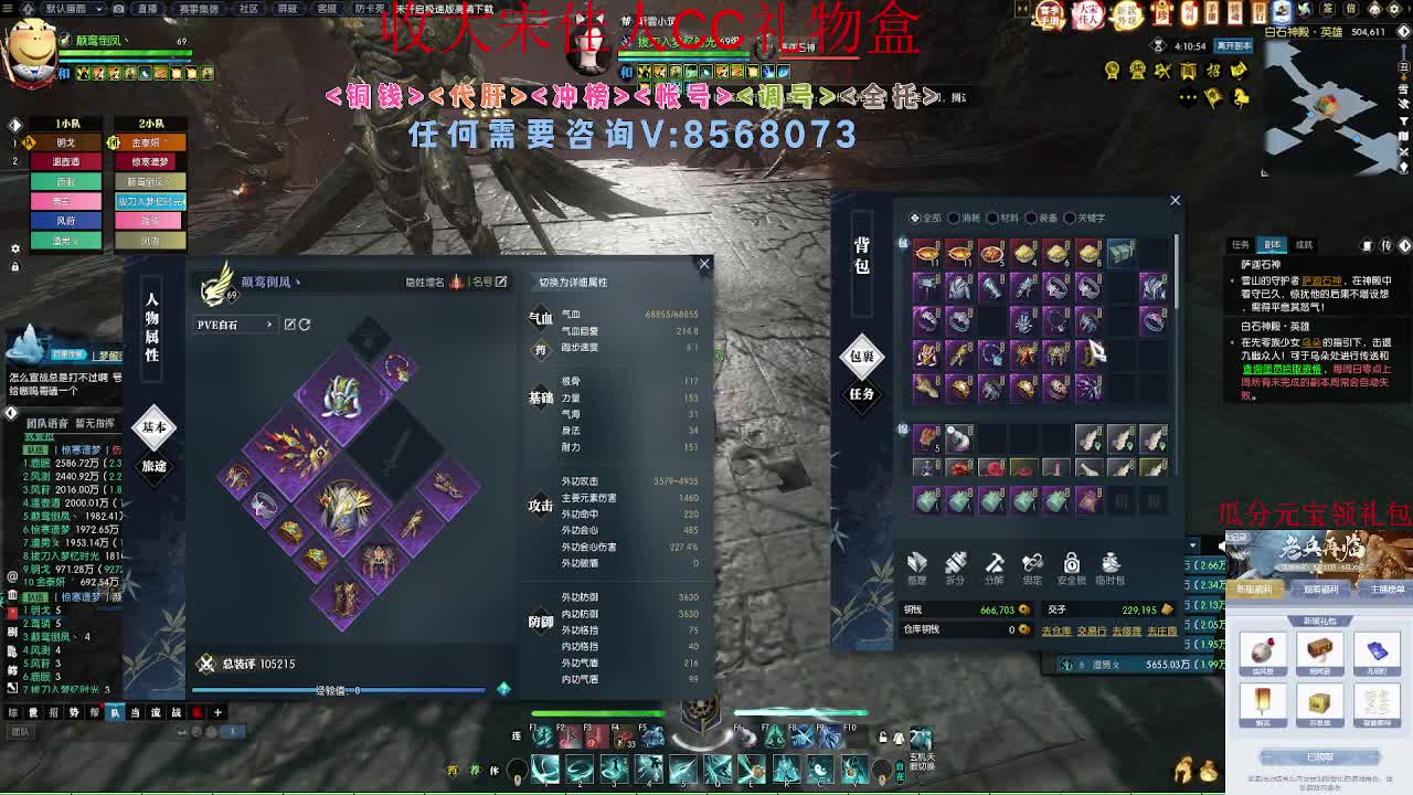 免费领礼包瓜分17W元宝 第1段