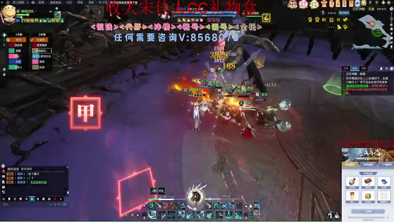 免费领礼包瓜分17W元宝 第2段