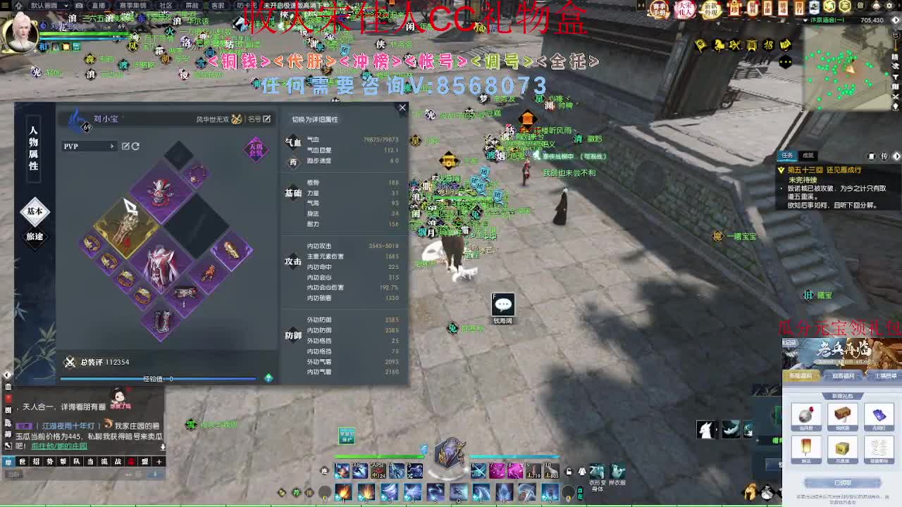 免费领礼包瓜分17W元宝 第3段