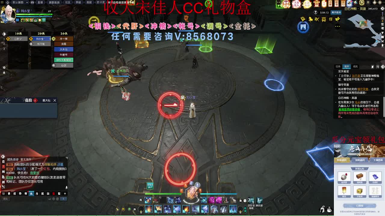 免费领礼包瓜分17W元宝 第6段