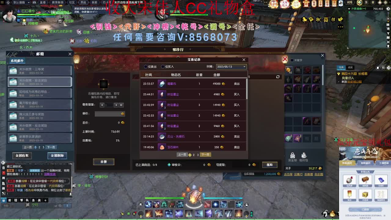 免费领礼包瓜分17W元宝 第7段