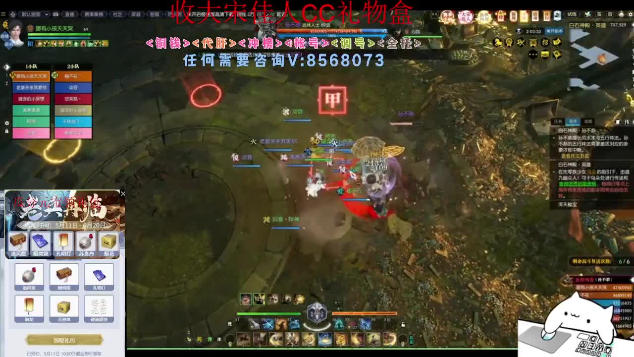 英雄白石开荒 第7段