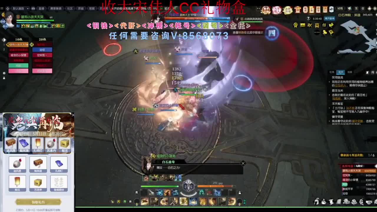 英雄白石开荒 第12段