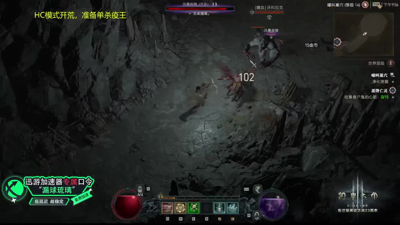 暗黑4压力测试来了！ 第4段