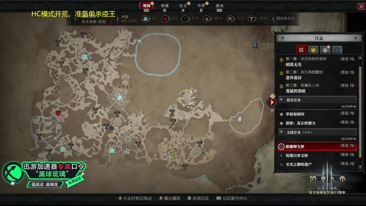 暗黑4压力测试来了！ 第5段