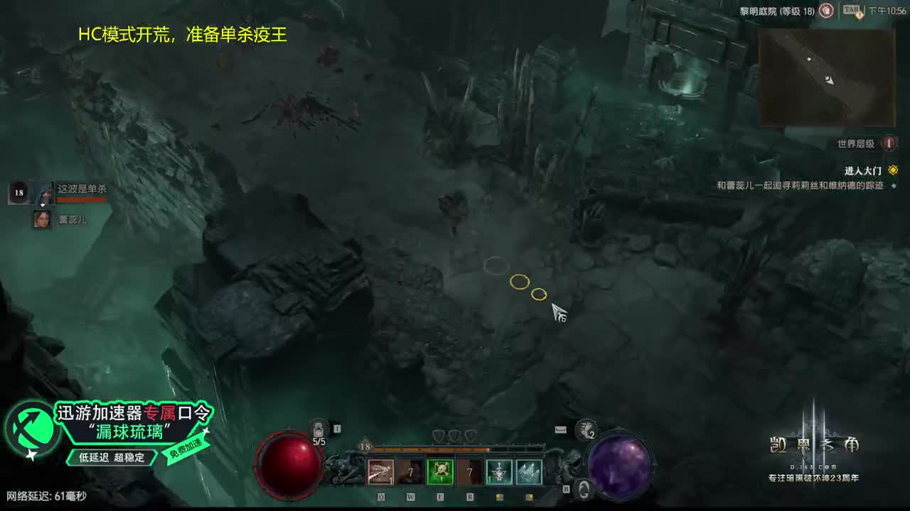 暗黑4压力测试来了！ 第6段