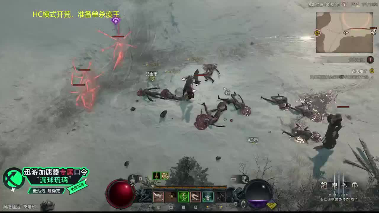 暗黑4压力测试来了！ 第8段