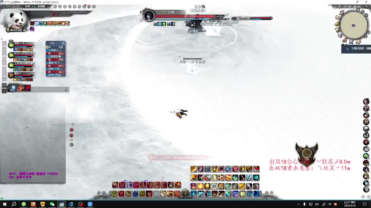 会心天机 第1段