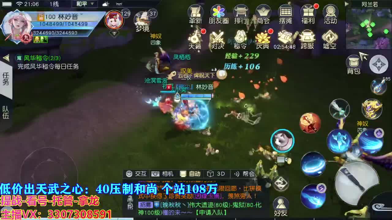 遇见最好的你们 第3段