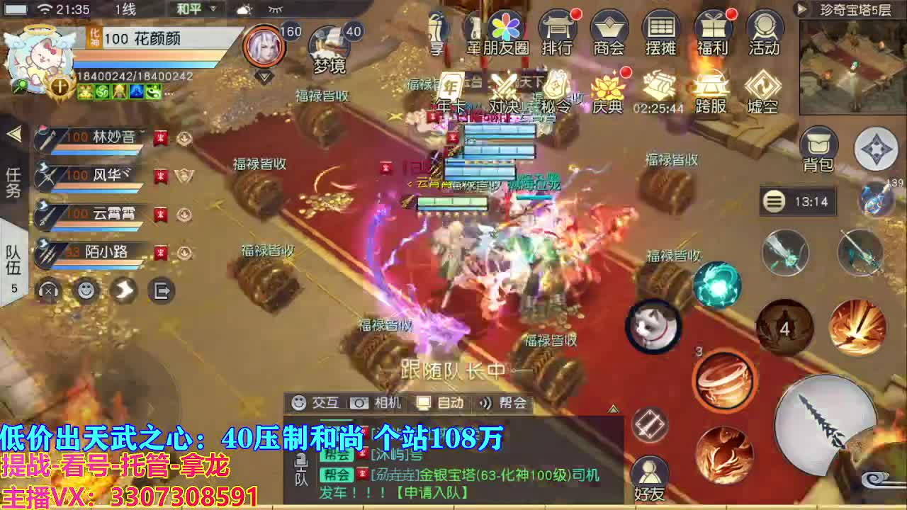 遇见最好的你们 第4段