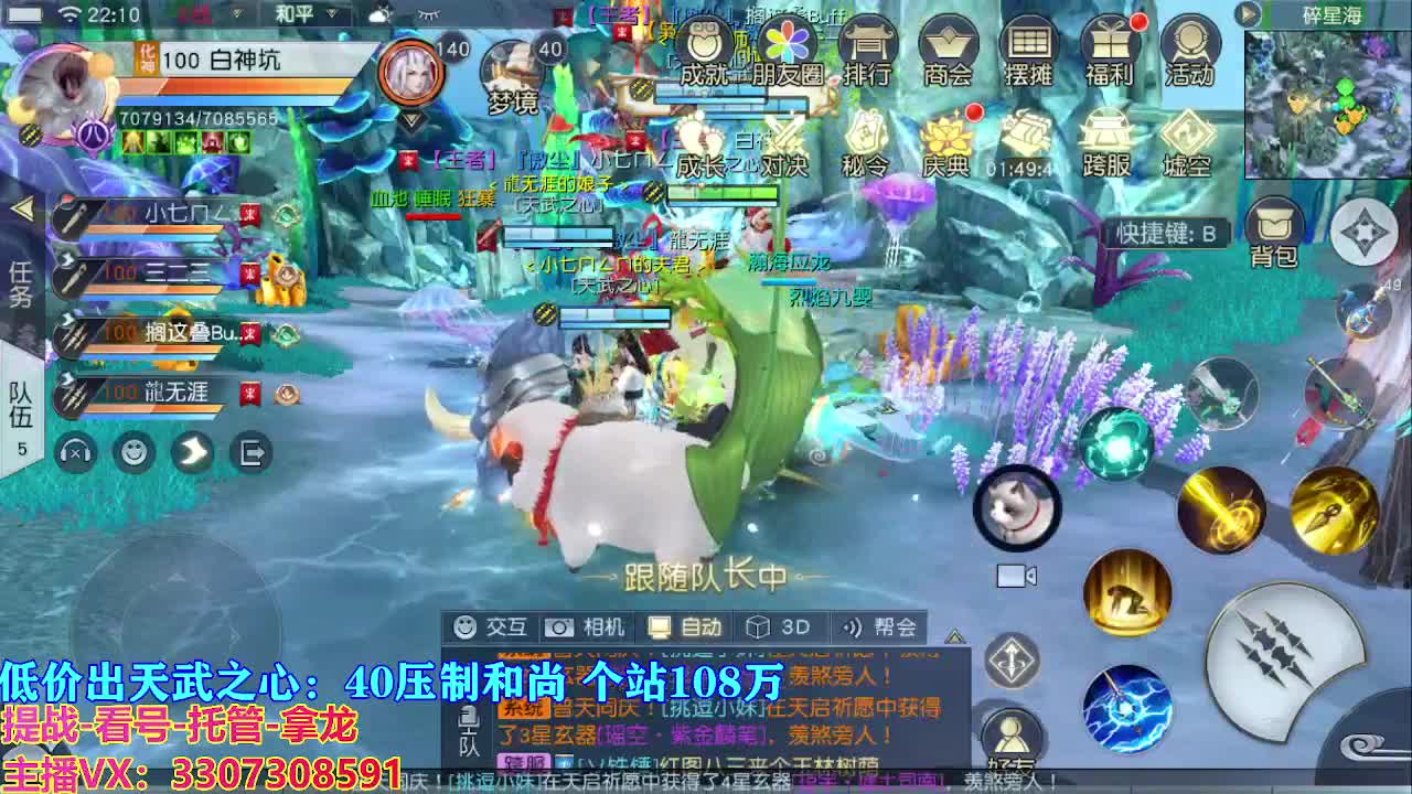 遇见最好的你们 第5段