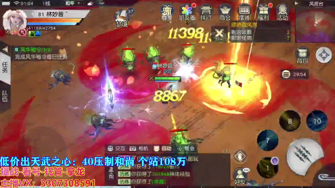 遇见最好的你们 第11段