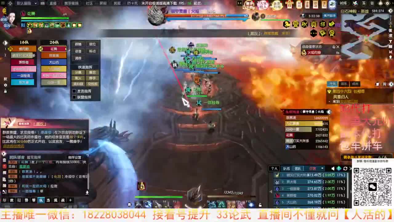 H白石圣殿 第2段