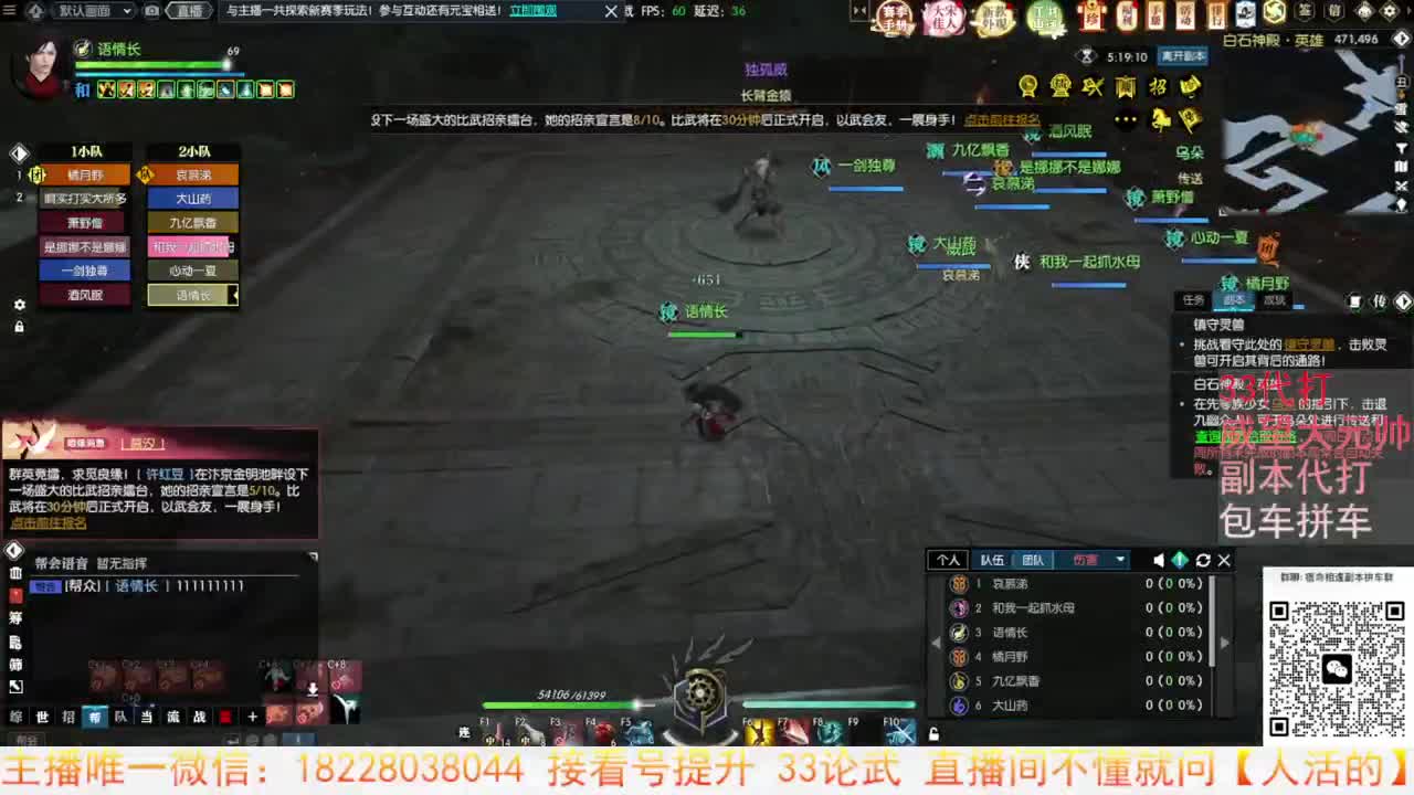 H白石圣殿 第4段