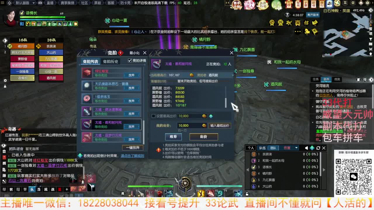 H白石圣殿 第5段