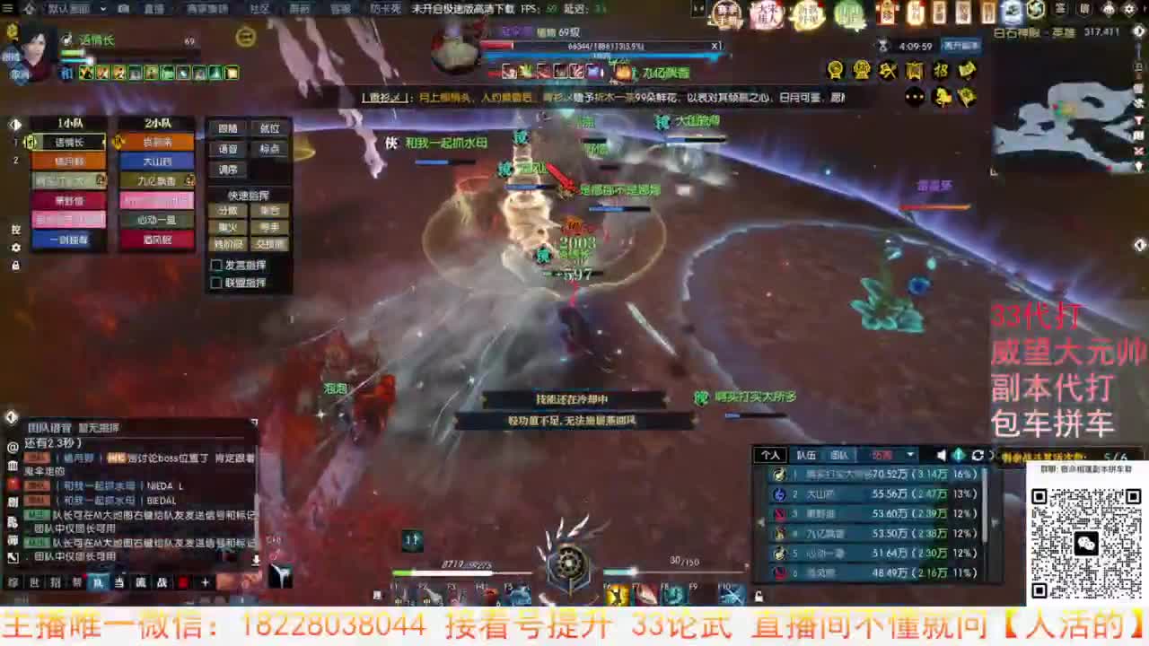 H白石圣殿 第6段