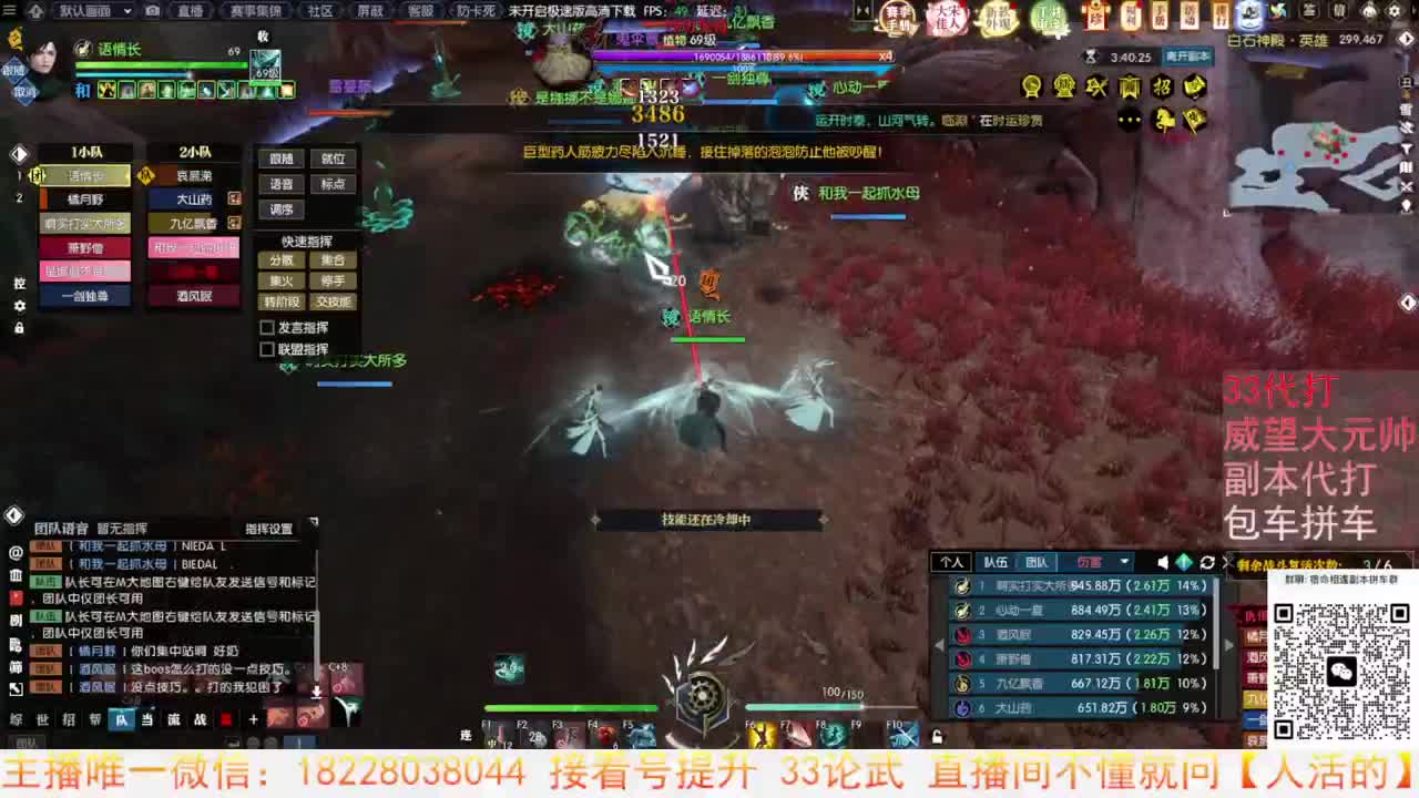 H白石圣殿 第7段