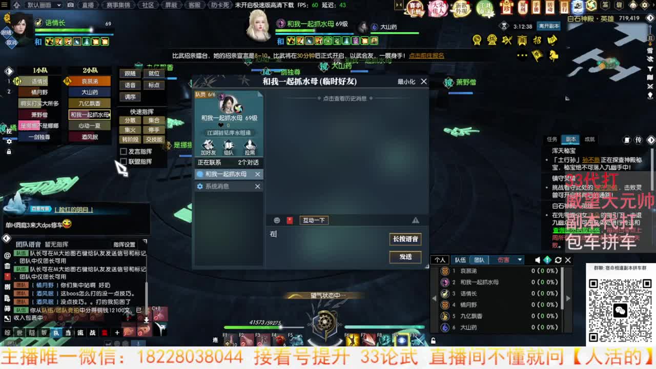 H白石圣殿 第8段