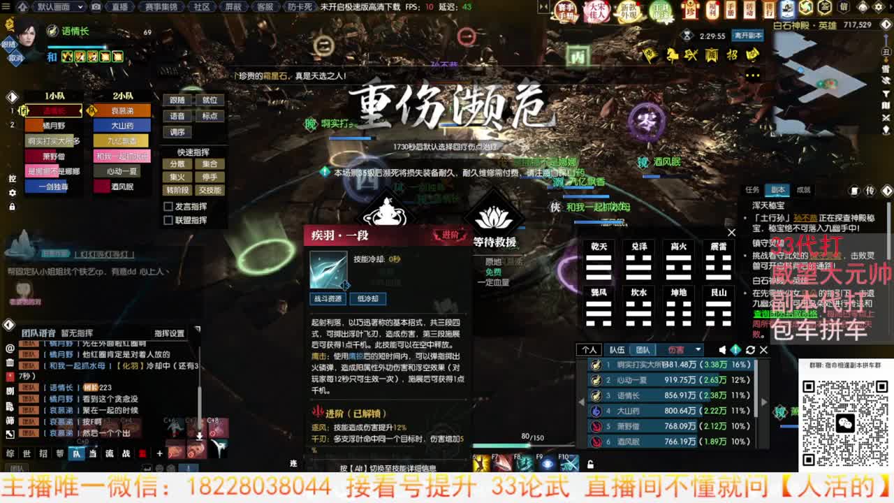 H白石圣殿 第10段