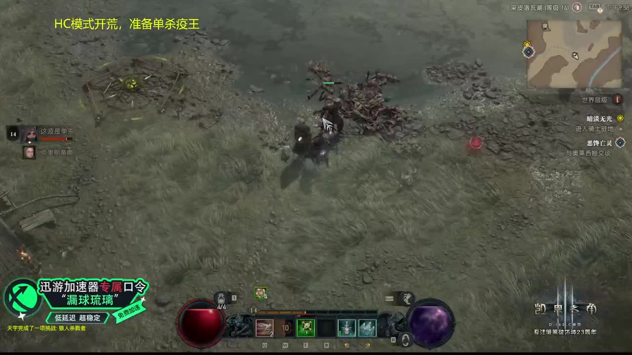暗黑4压力测试来了！ 第4段