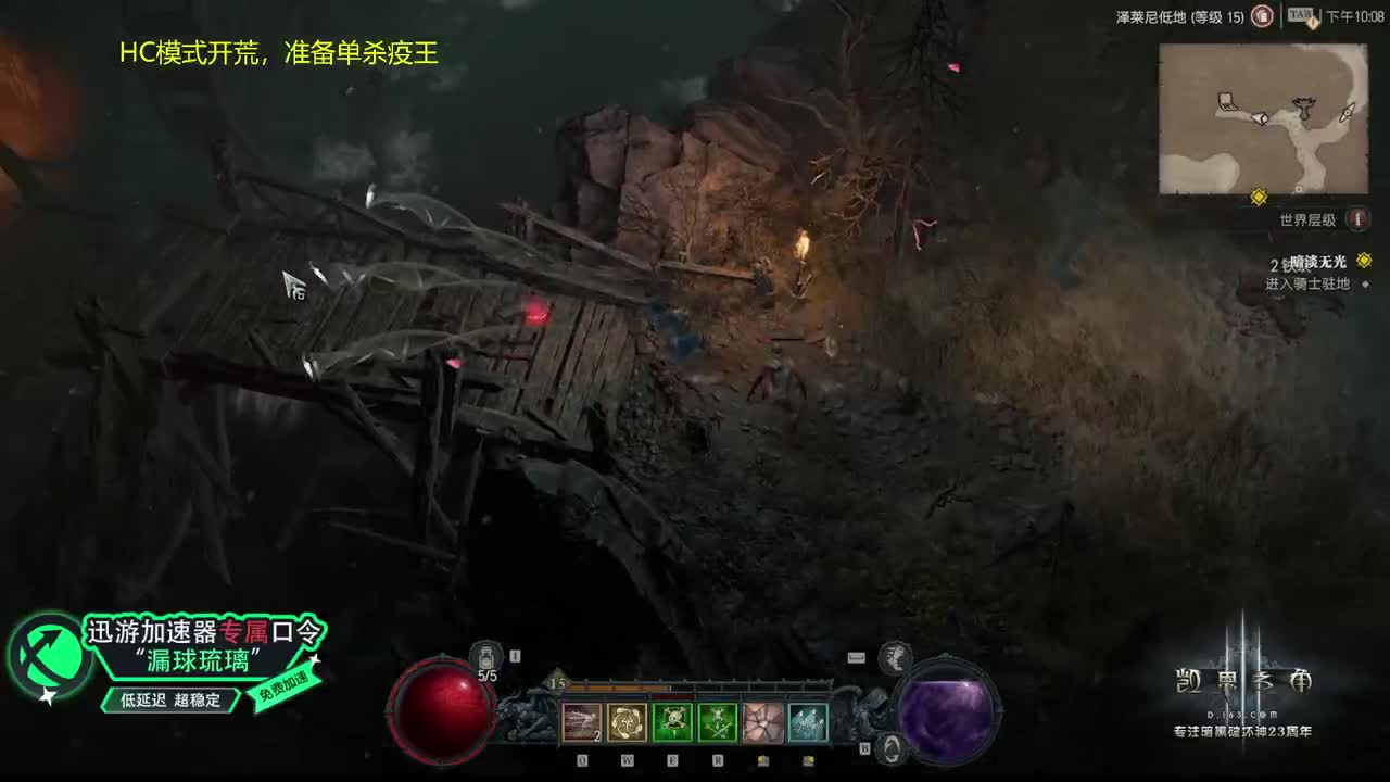 暗黑4压力测试来了！ 第5段