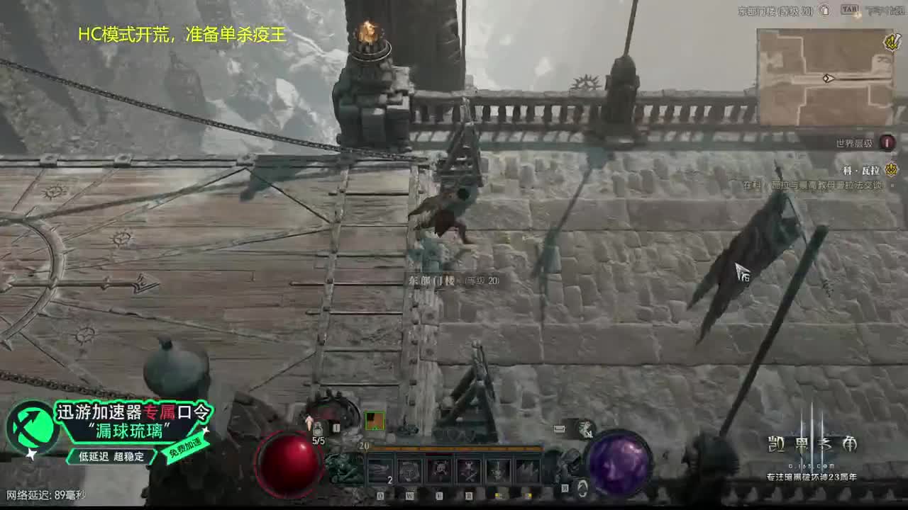 暗黑4压力测试来了！ 第7段