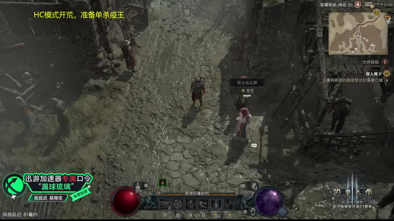 暗黑4压力测试来了！ 第8段