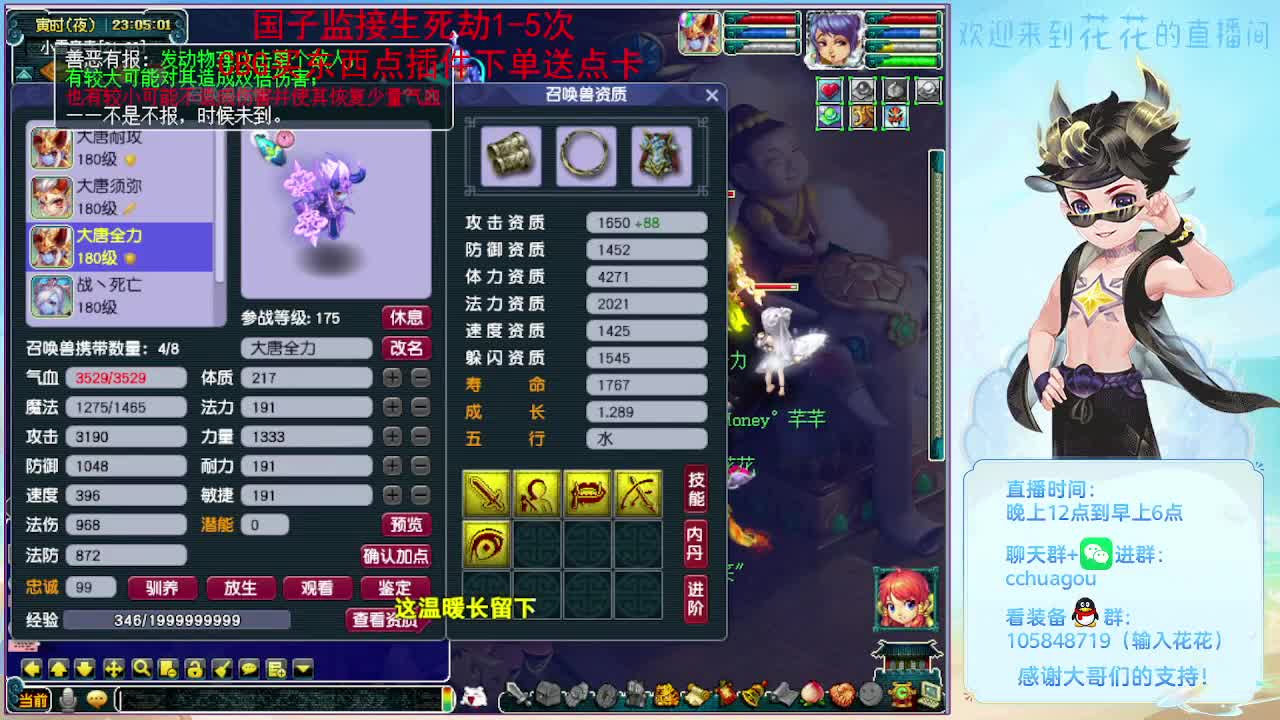 175专业归墟生死日常：进来聊聊天 第7段
