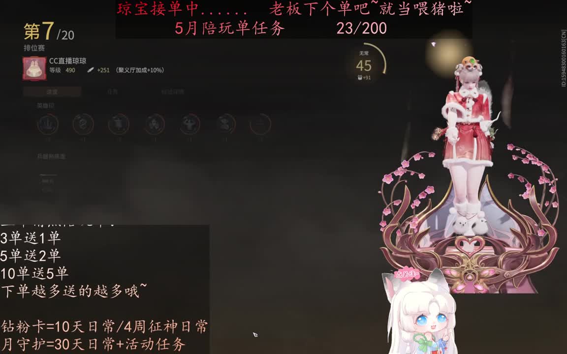老板来下个单吖~征神排位都可~ 第6段