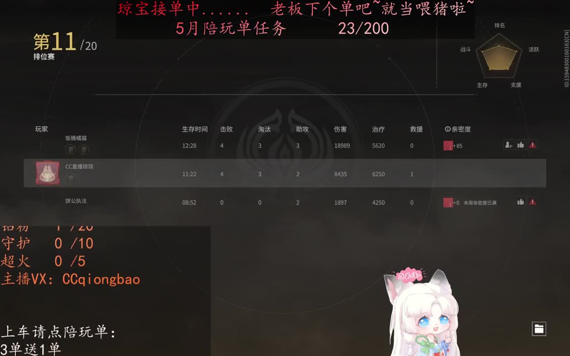 老板来下个单吖~征神排位都可~ 第8段