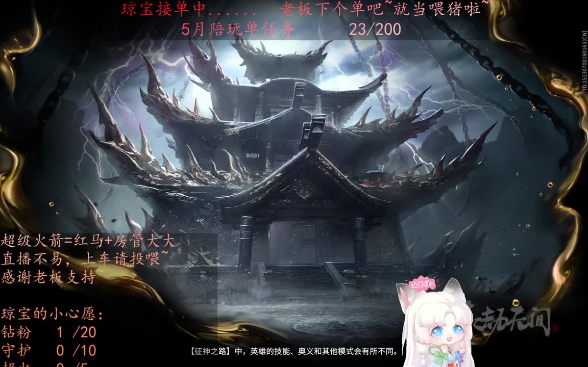 老板来下个单吖~征神排位都可~ 第9段