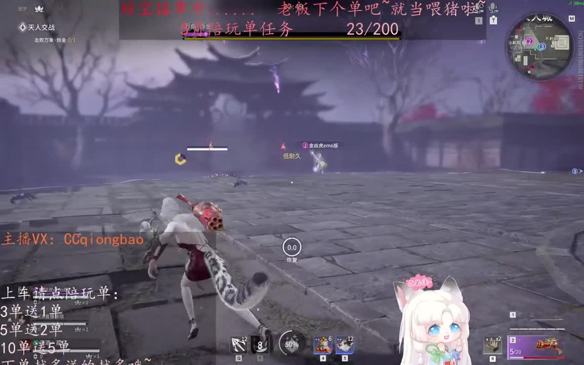 老板来下个单吖~征神排位都可~ 第10段