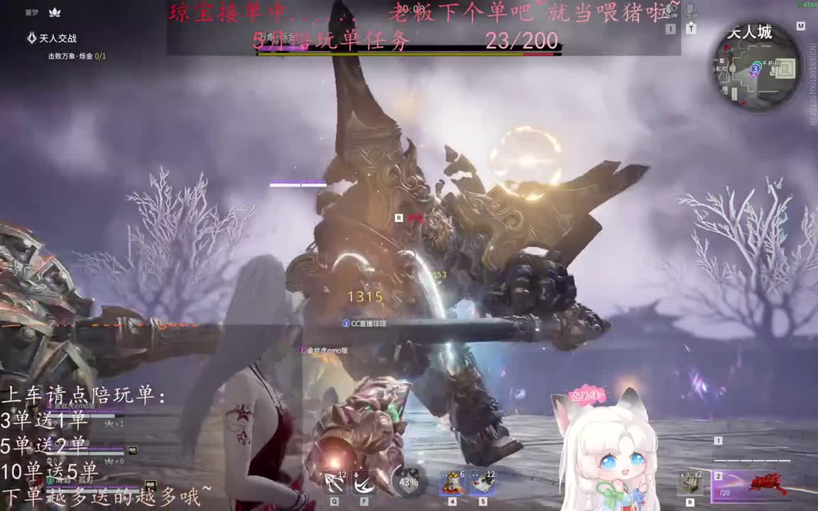 老板来下个单吖~征神排位都可~ 第12段