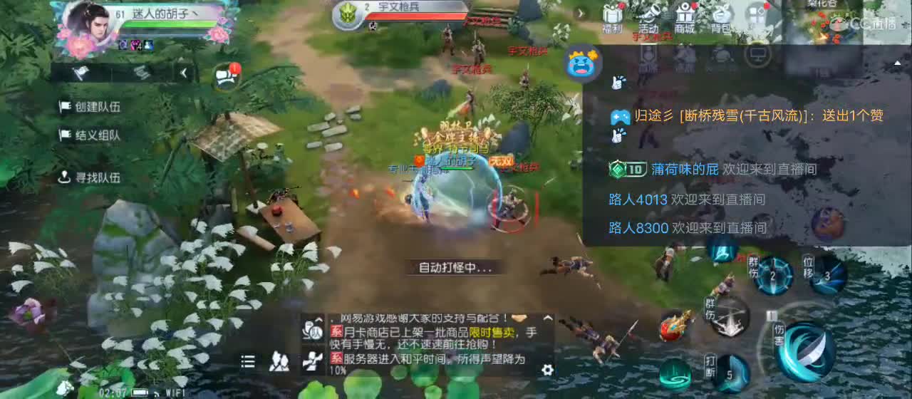 欢迎来到直播间【祝大家快乐】 第11段