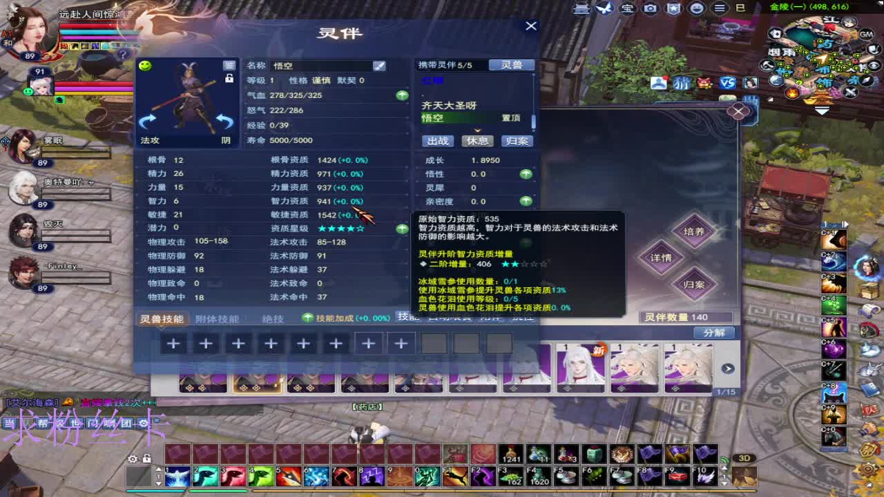 风荷醉~ 第6段