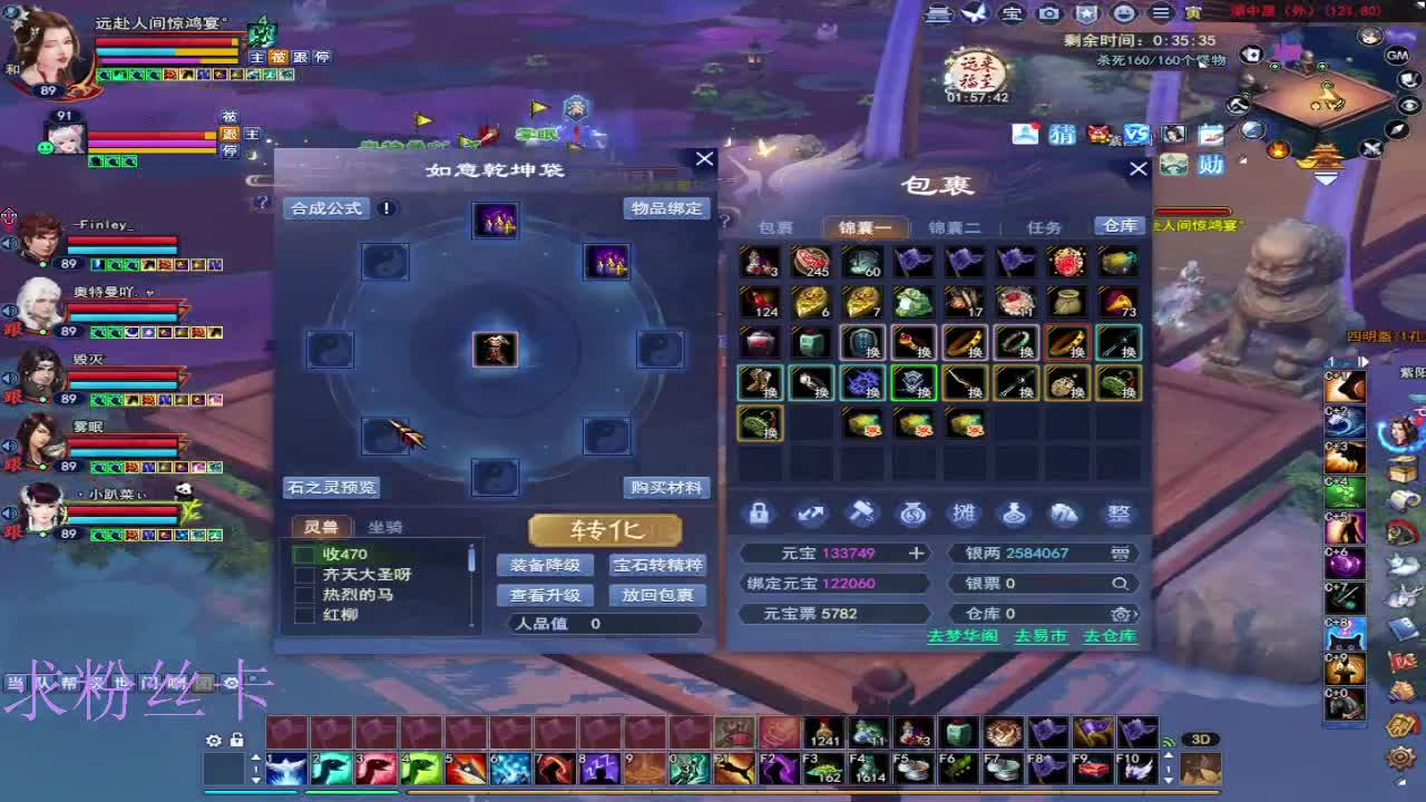 风荷醉~ 第7段