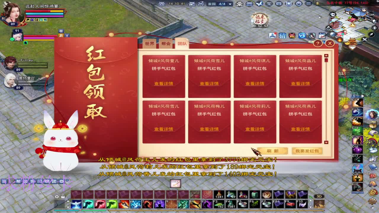 风荷醉~ 第11段