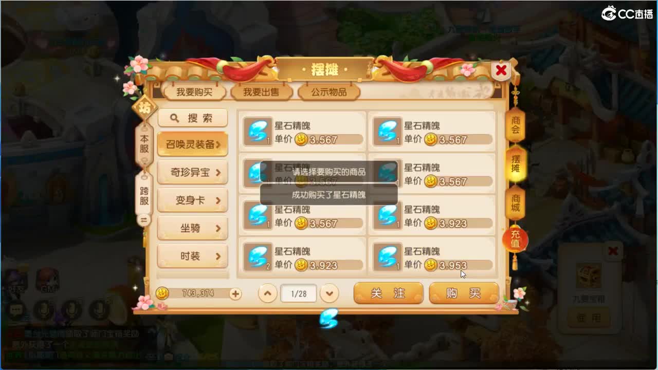 我们是冠军 第2段