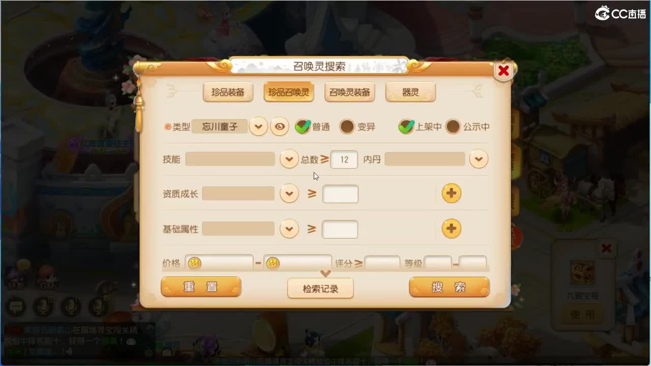 我们是冠军 第3段