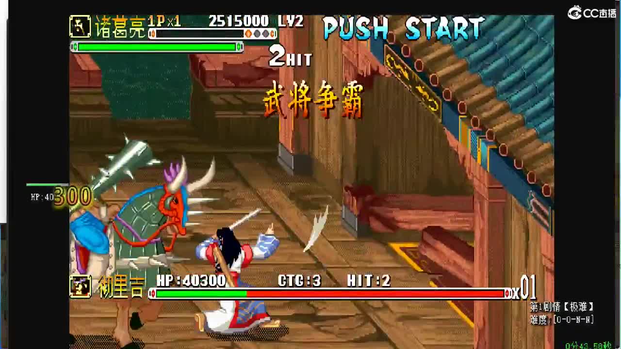 我们是冠军 第4段
