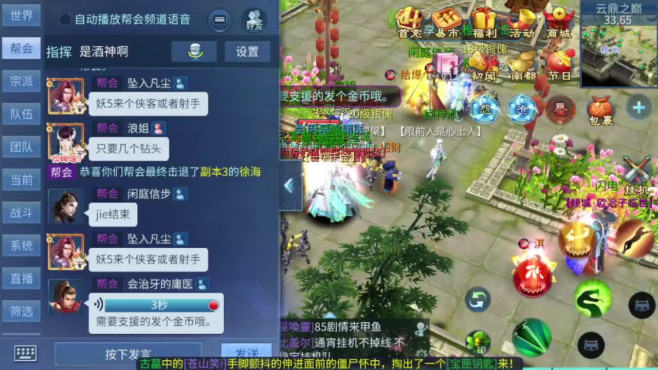 很高兴遇见你 第3段