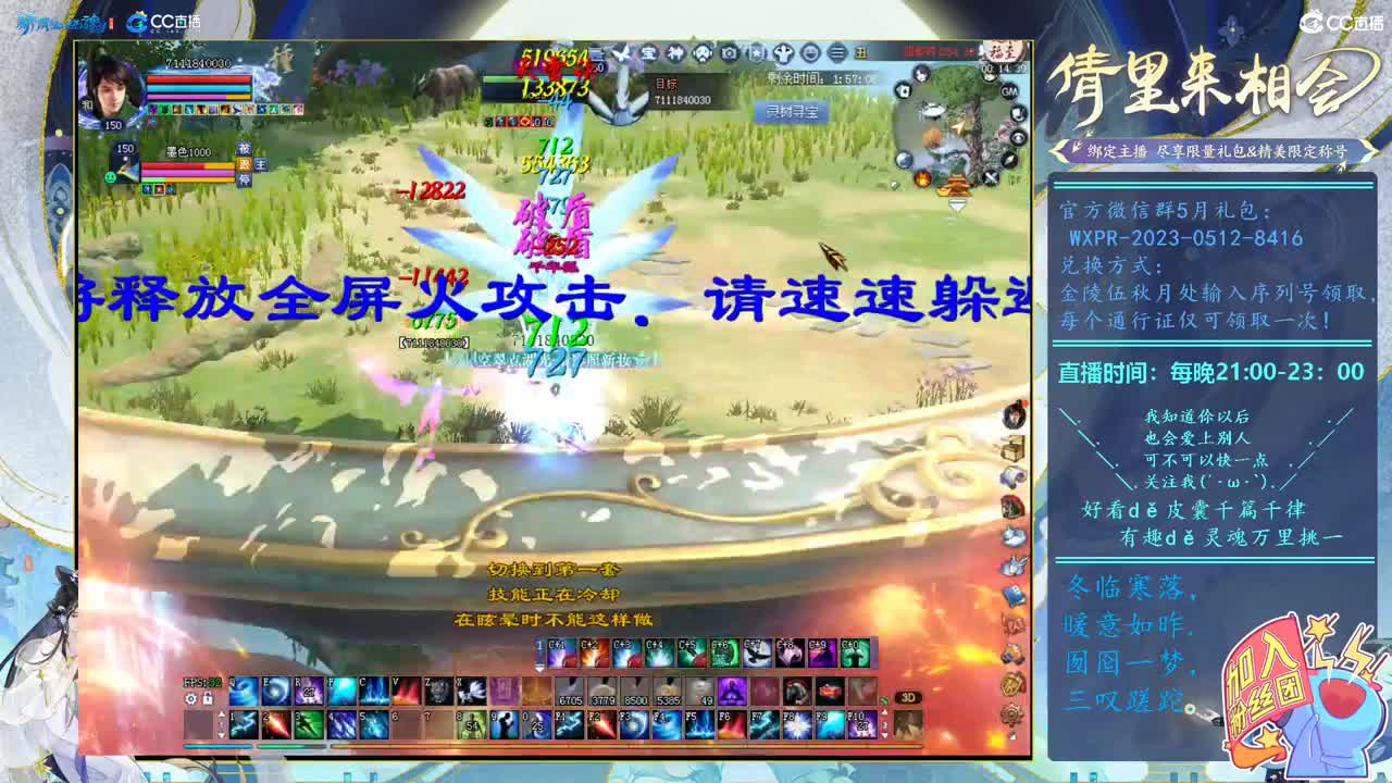 老方奶妈爬树！ 第6段