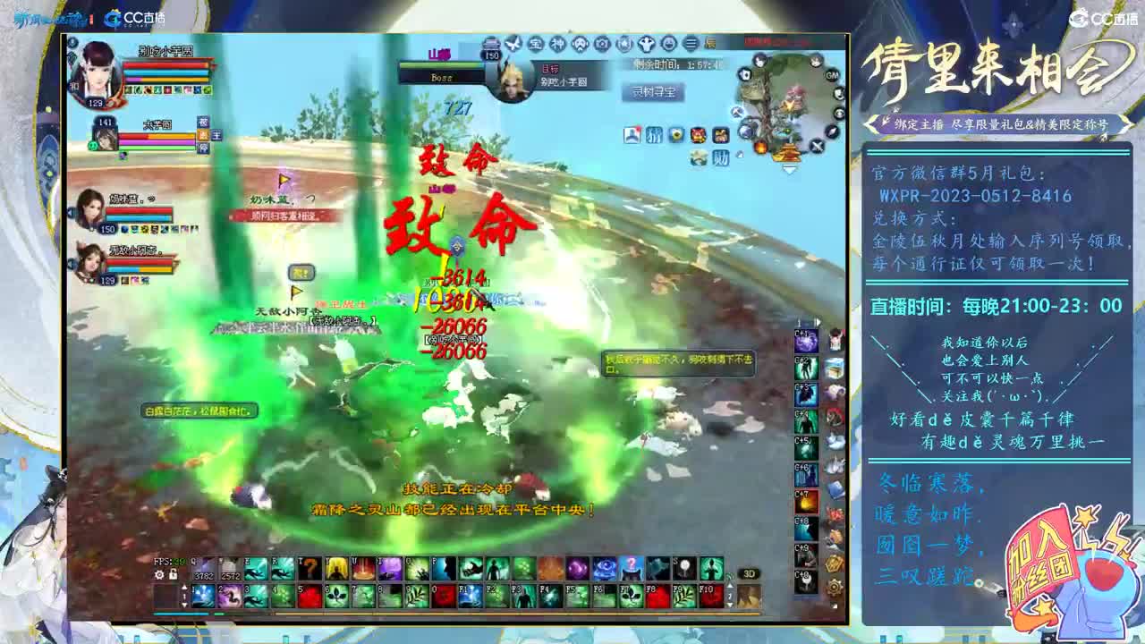 老方奶妈爬树！ 第8段