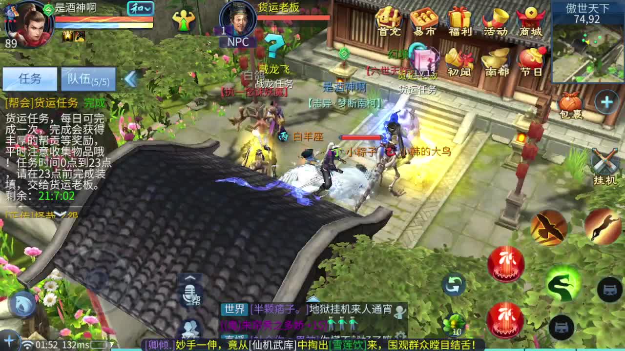 很高兴遇见你 第12段