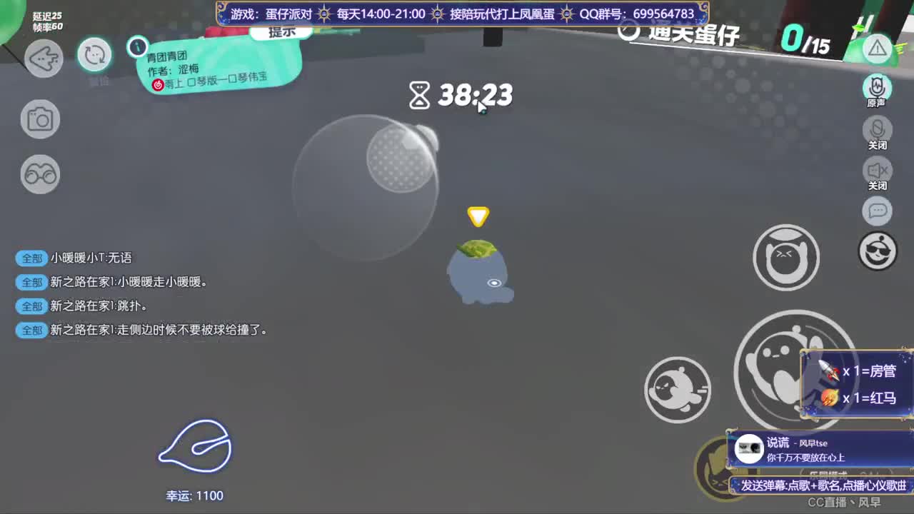 接陪代上凤凰蛋 第2段