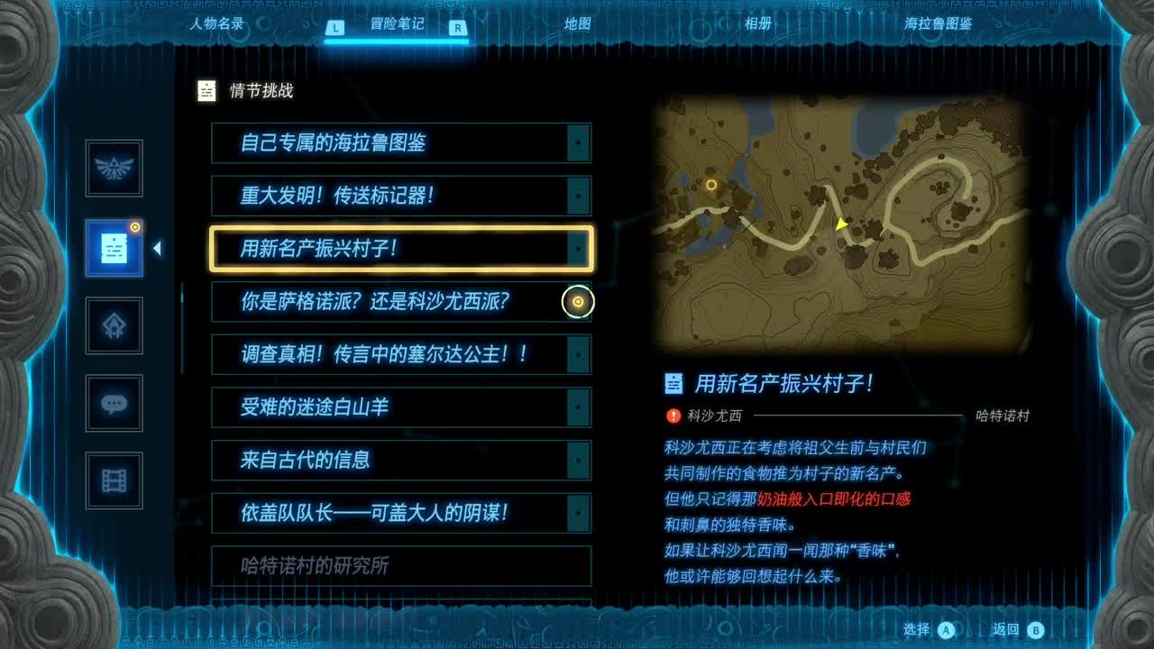 【肯尼】海拉鲁可组装载具 第6段