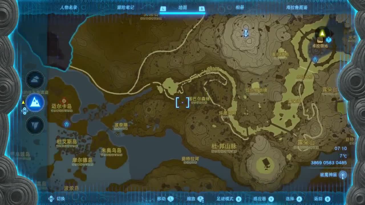 【肯尼】海拉鲁可组装载具 第8段