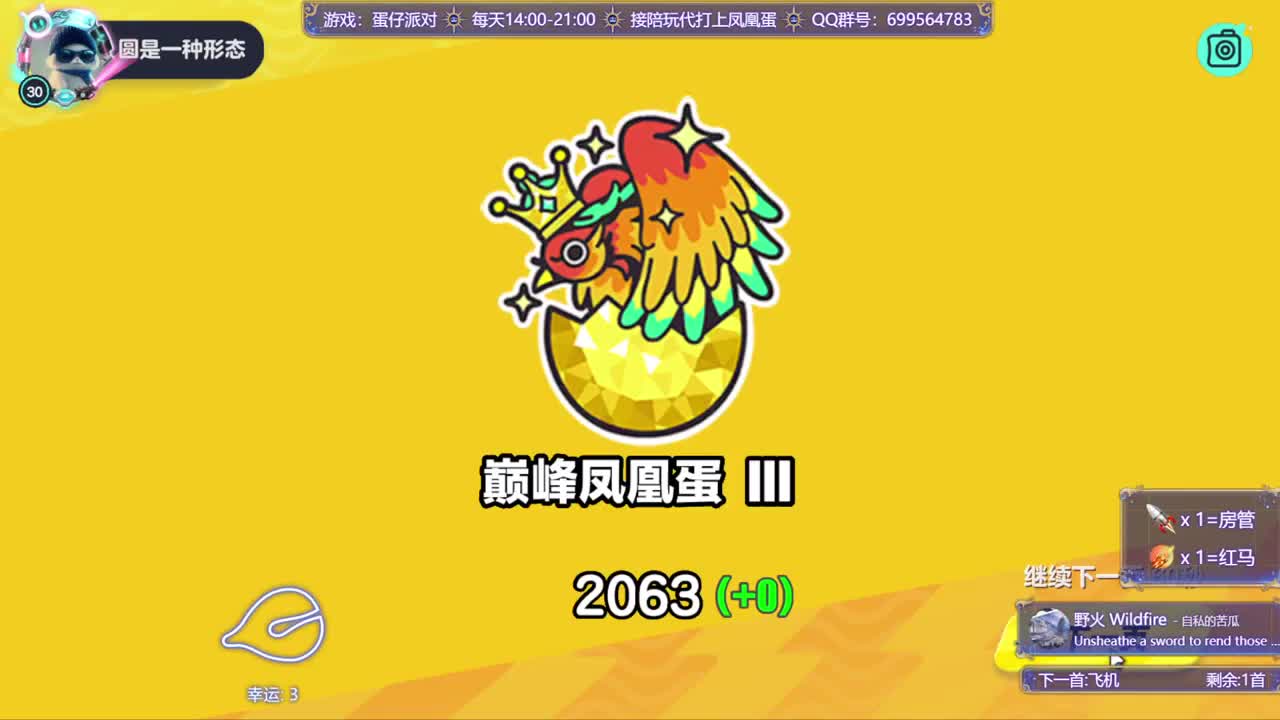 接陪代上凤凰蛋 第8段